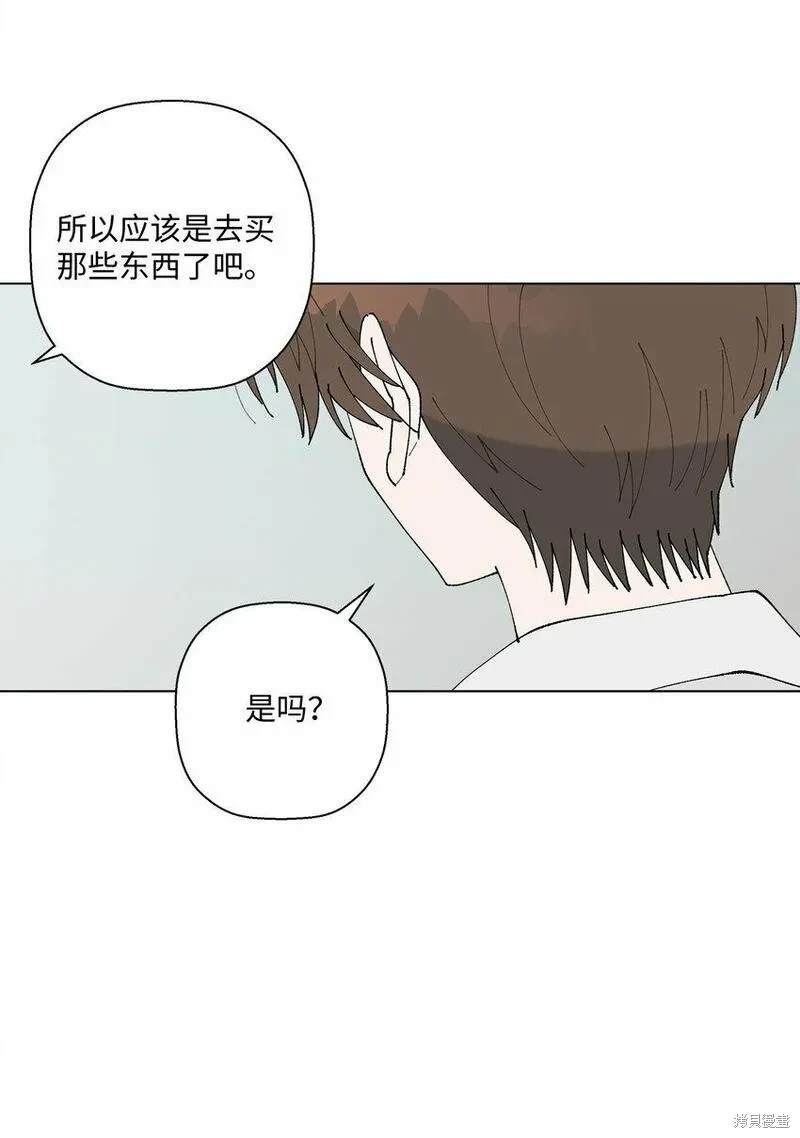 偶然的田园日记 第33话 第39页