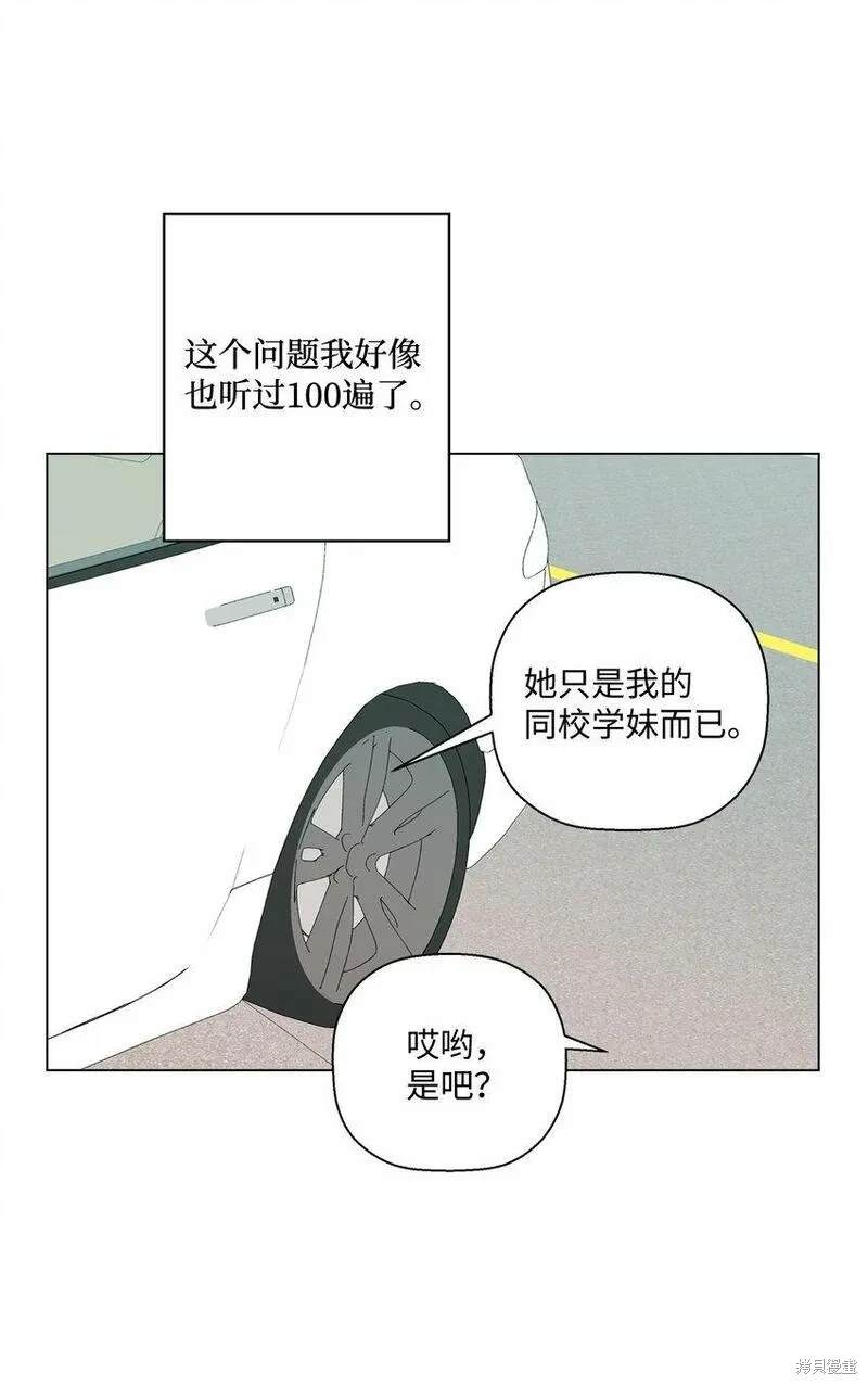 偶然的田园日记 第33话 第45页
