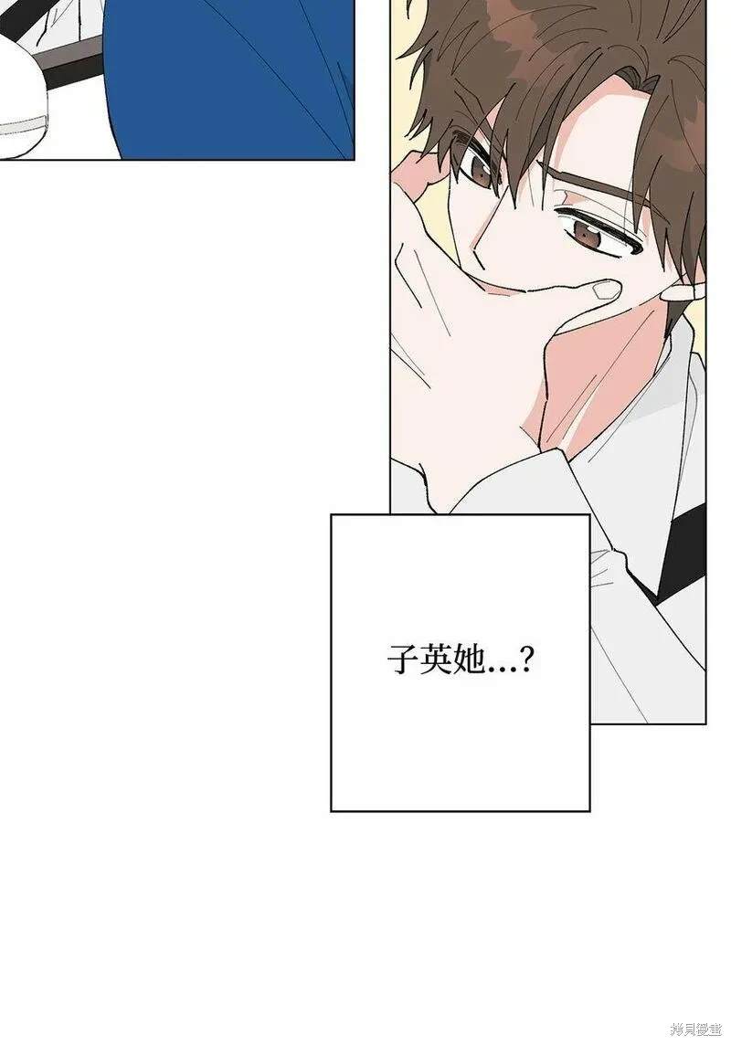 偶然的田园日记 第33话 第47页