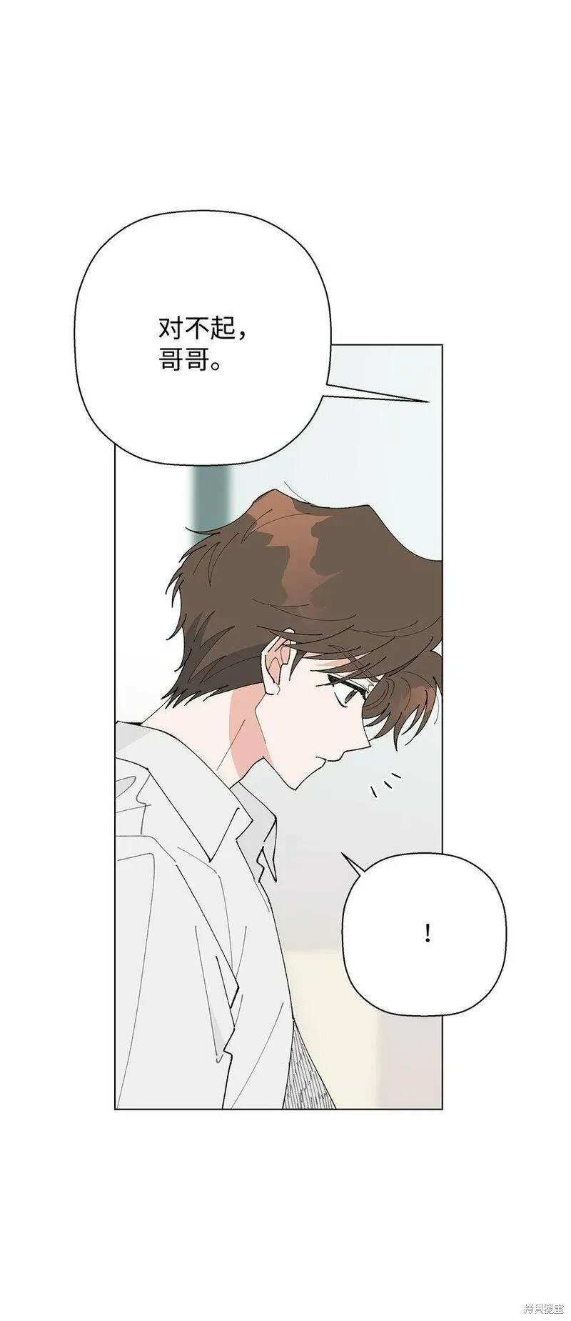 偶然的田园日记 第33话 第6页