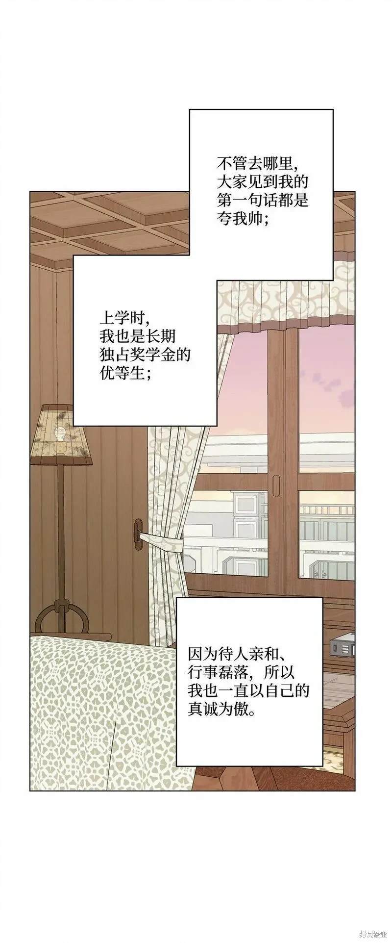 偶然的田园日记 第33话 第60页