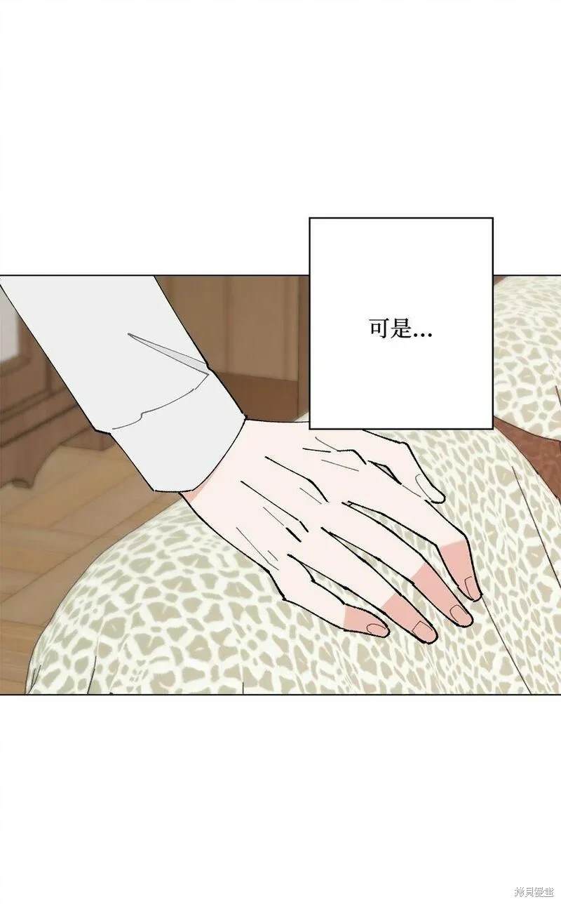 偶然的田园日记 第33话 第61页