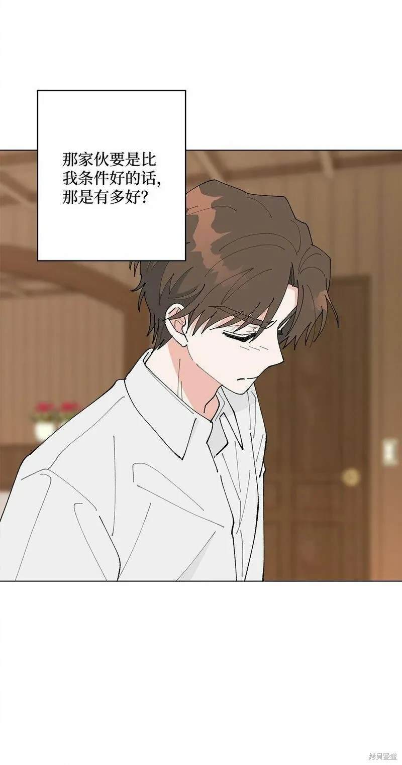 偶然的田园日记 第33话 第62页