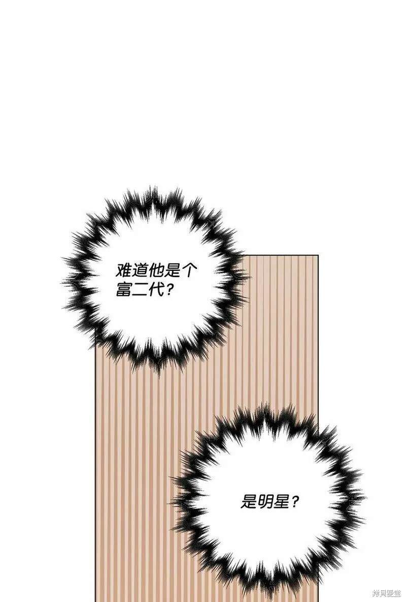 偶然的田园日记 第33话 第63页