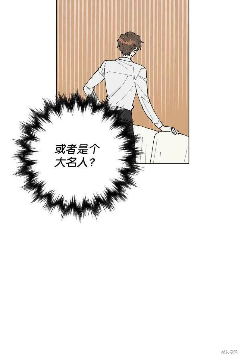 偶然的田园日记 第33话 第64页