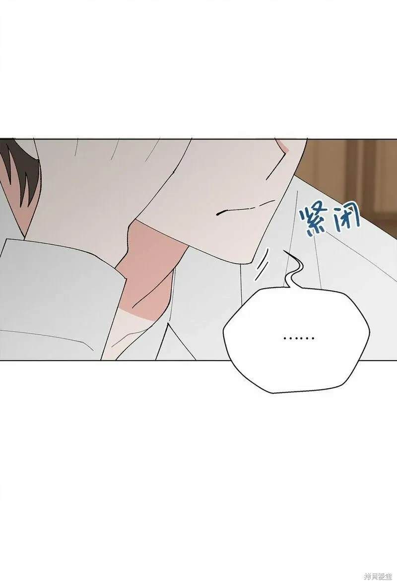偶然的田园日记 第33话 第70页