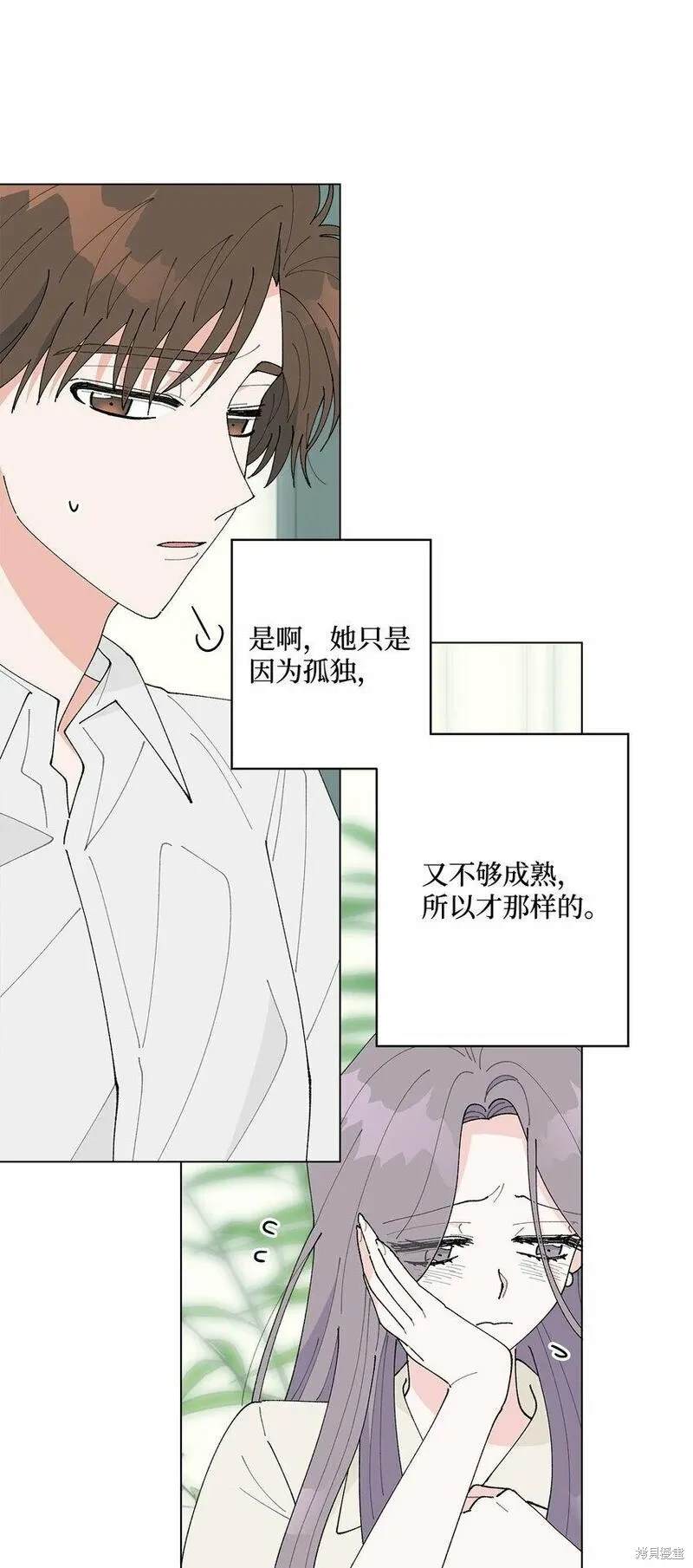 偶然的田园日记 第33话 第9页