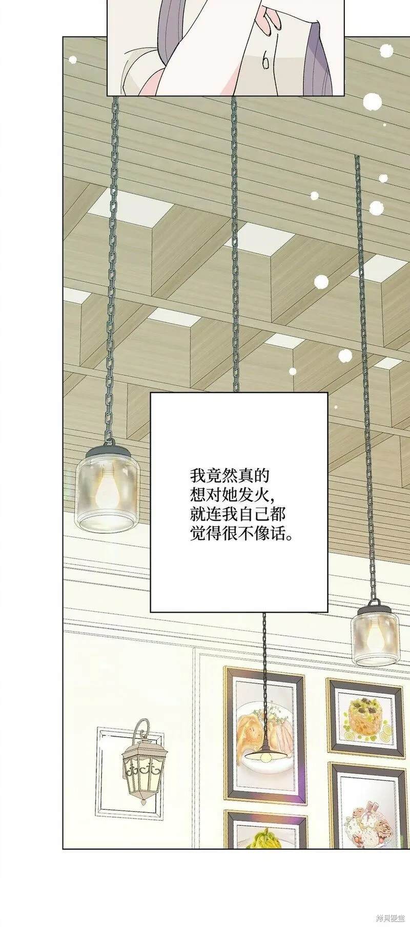 偶然的田园日记 第33话 第10页