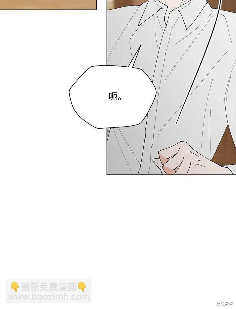 偶然的田园日记 第34话 第4页