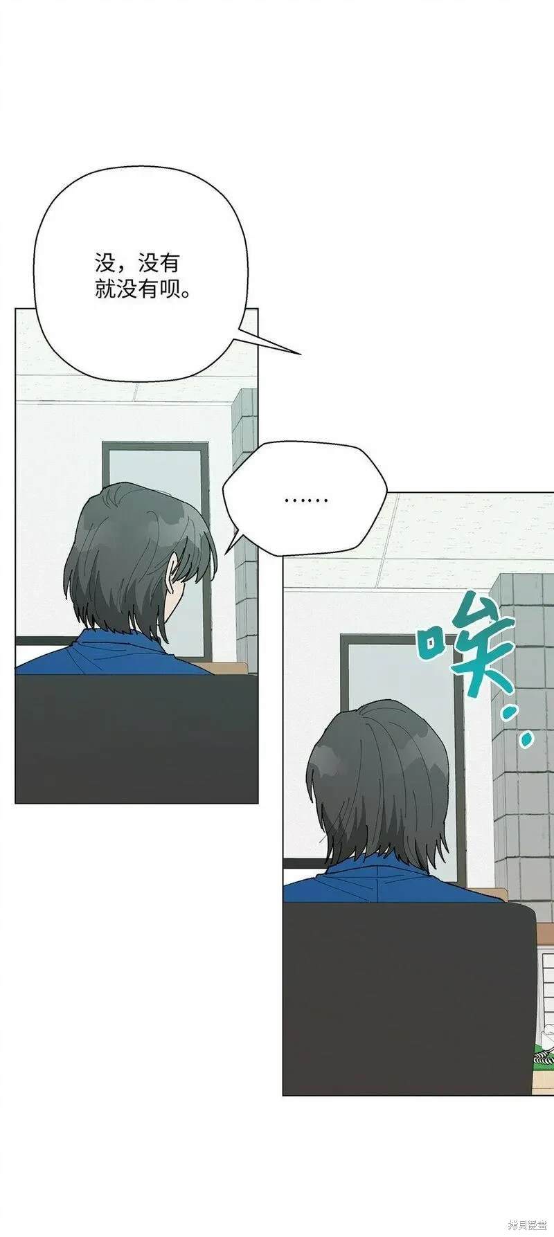 偶然的田园日记 第34话 第62页
