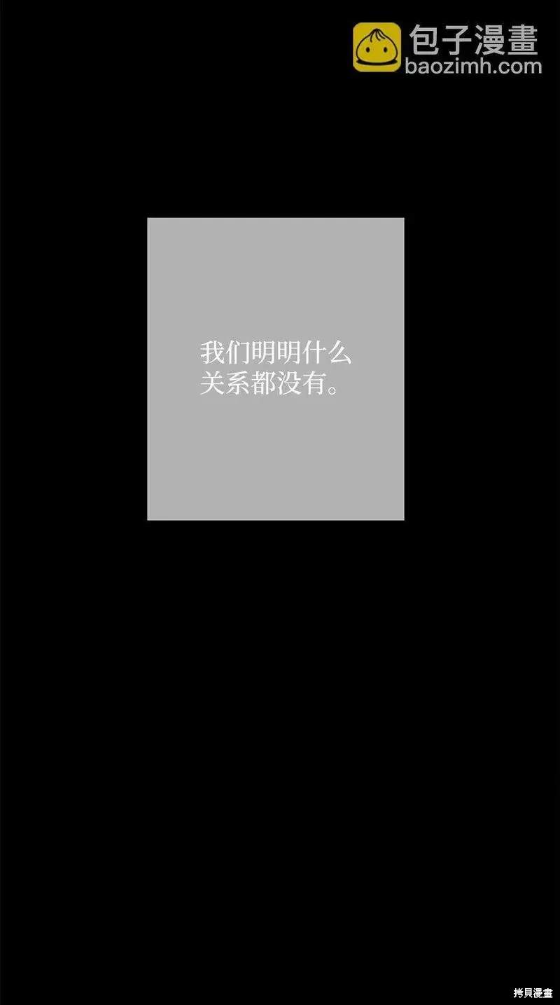 偶然的田园日记 第35话 第13页