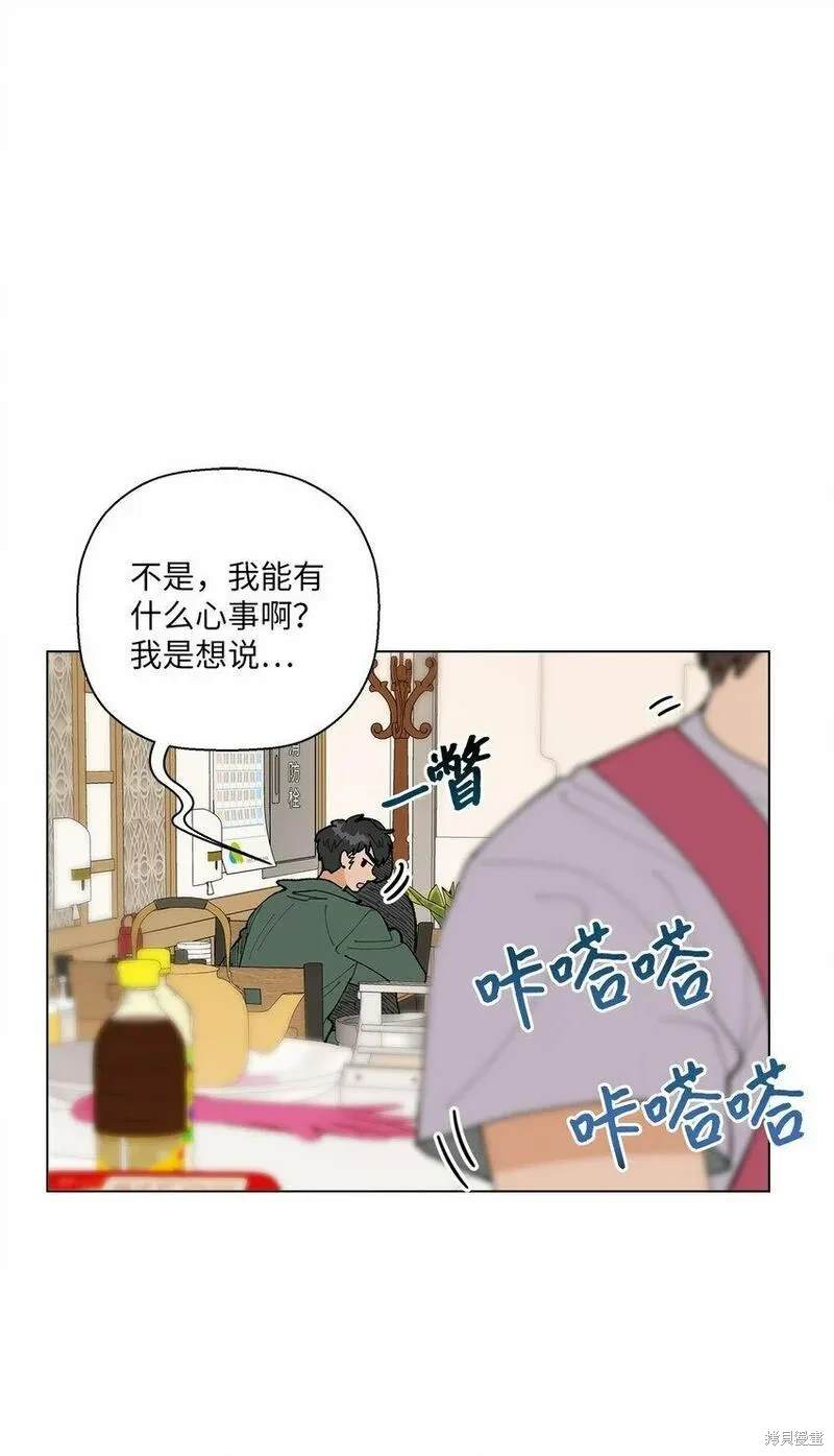 偶然的田园日记 第35话 第26页
