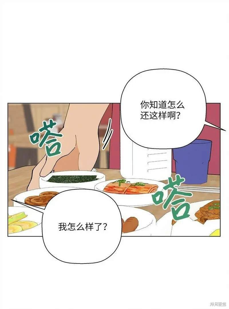 偶然的田园日记 第35话 第30页
