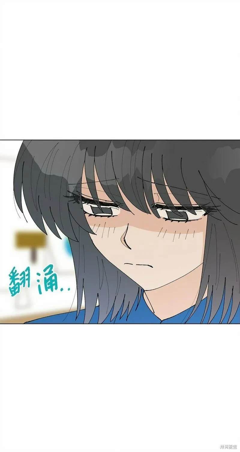 偶然的田园日记 第35话 第46页