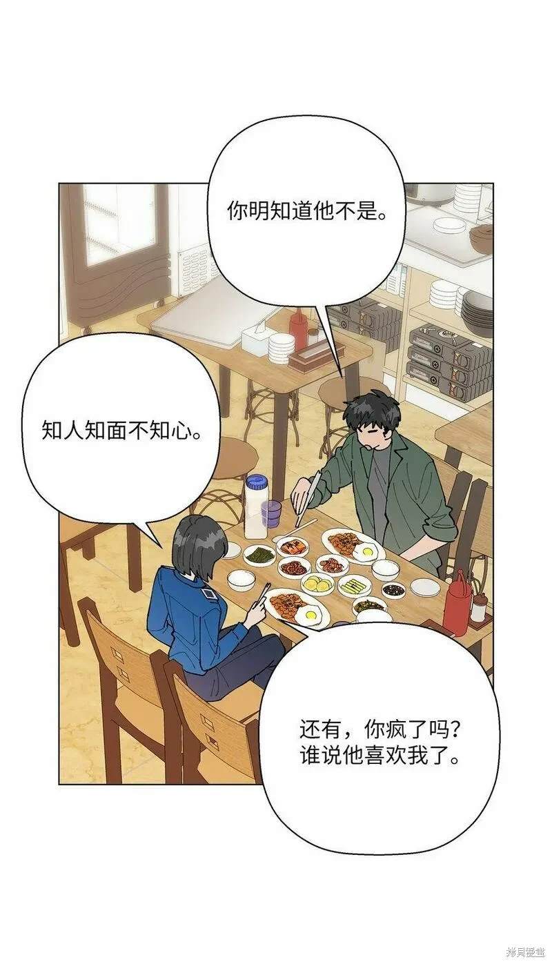 偶然的田园日记 第35话 第60页