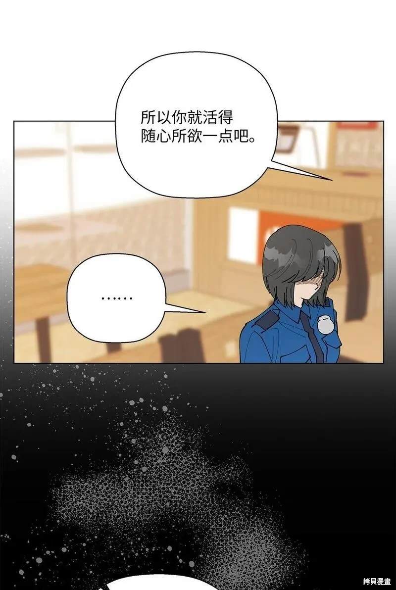 偶然的田园日记 第36话 第2页