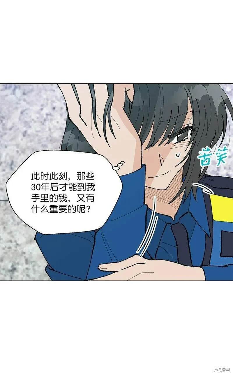 偶然的田园日记 第36话 第57页