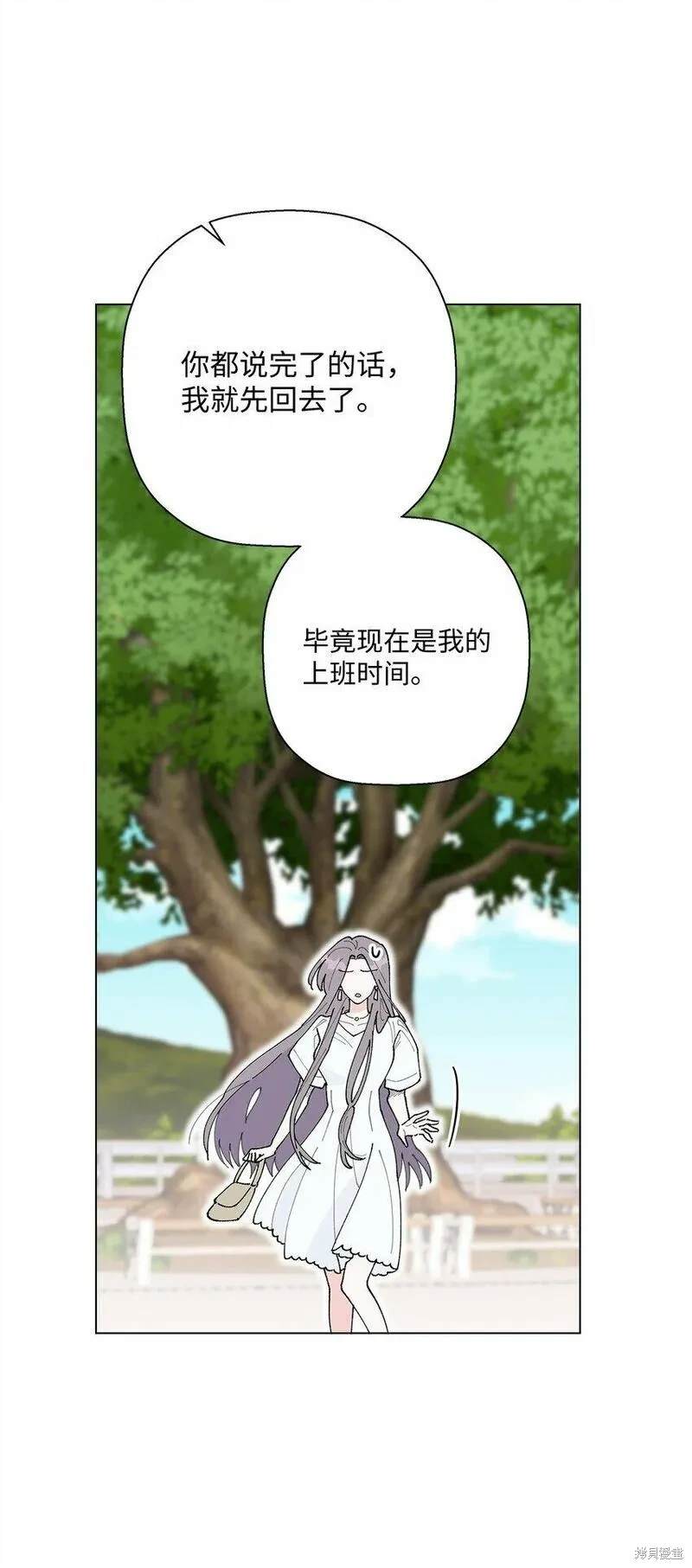 偶然的田园日记 第37话 第46页