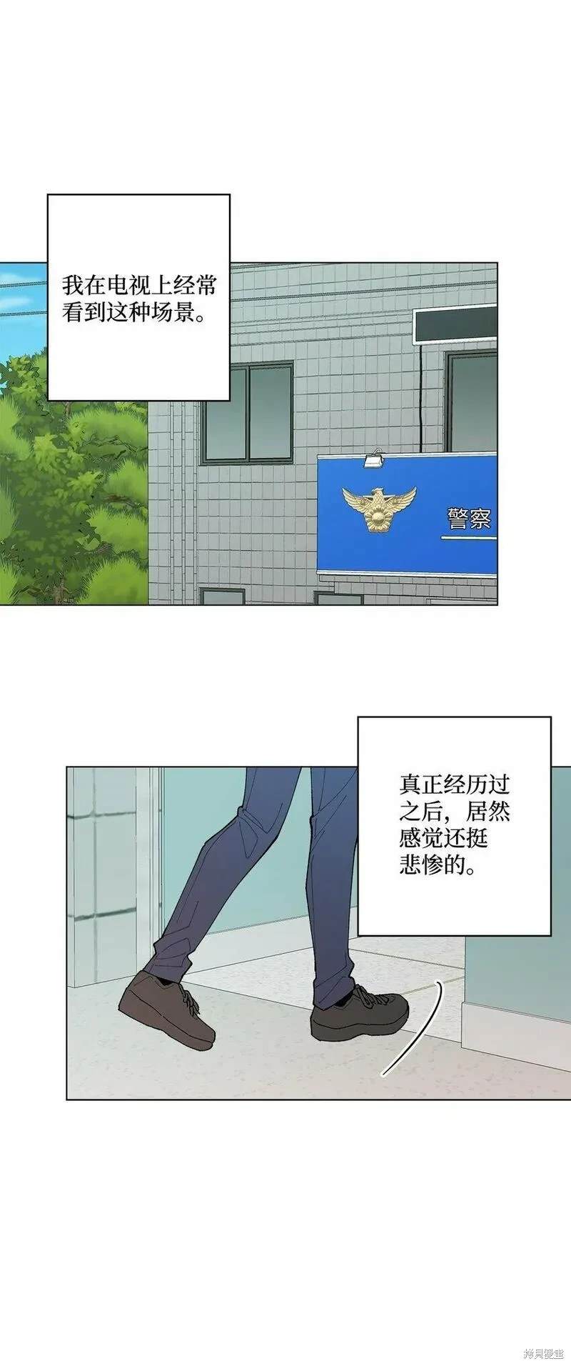偶然的田园日记 第37话 第47页