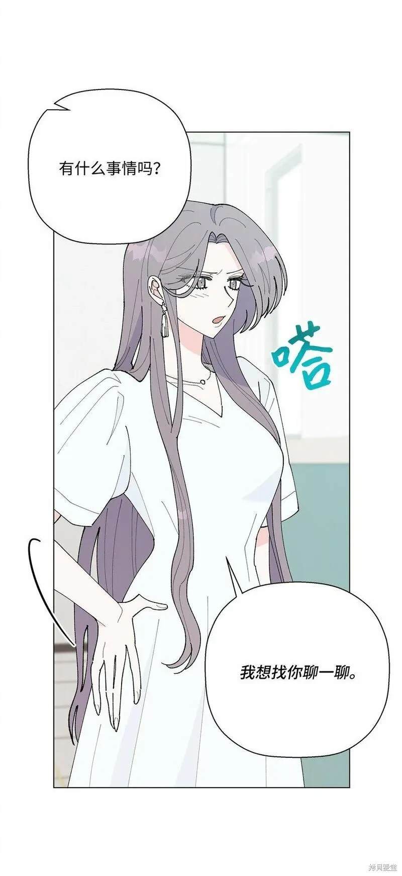 偶然的田园日记 第37话 第9页