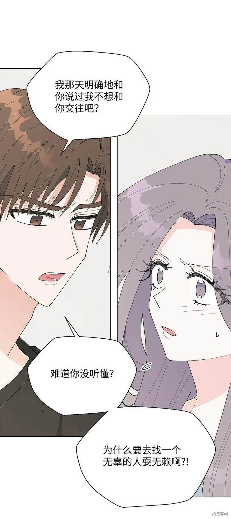 偶然的田园日记 第38话 第17页