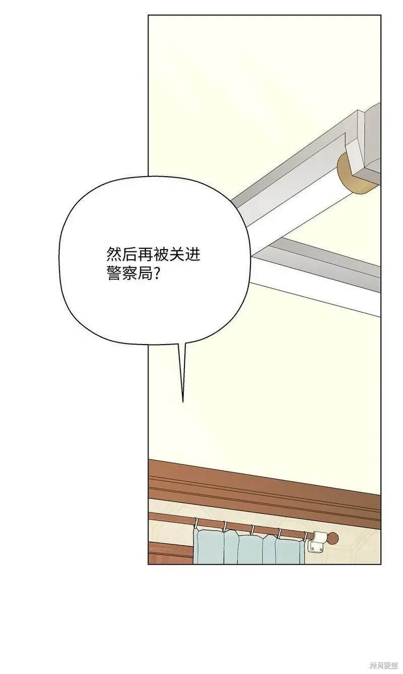 偶然的田园日记 第38话 第60页