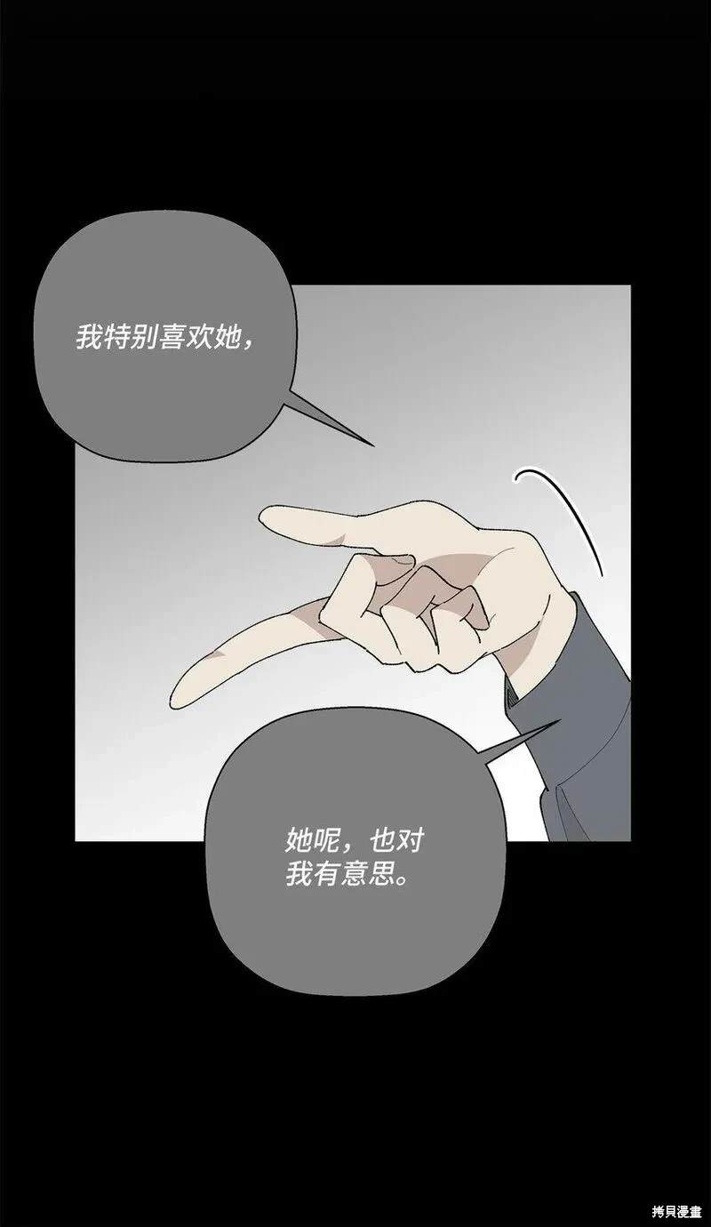 偶然的田园日记 第39话 第55页