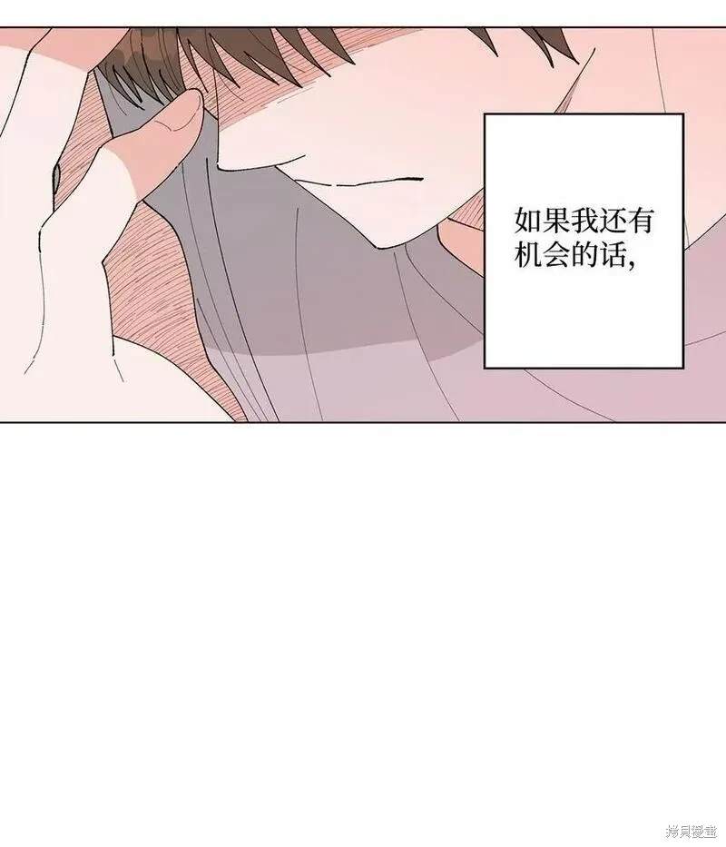 偶然的田园日记 第40话 第2页