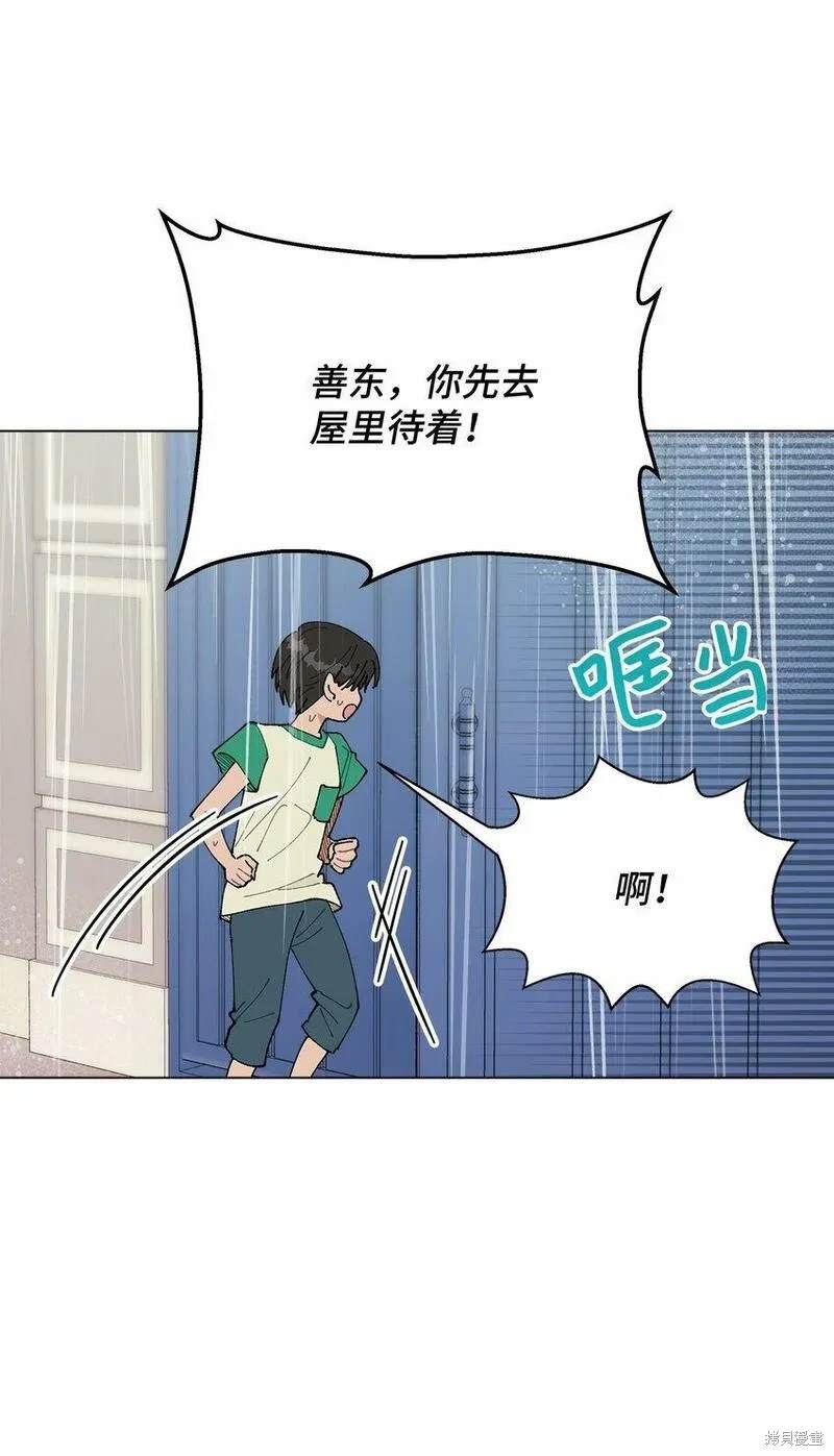 偶然的田园日记 第40话 第22页