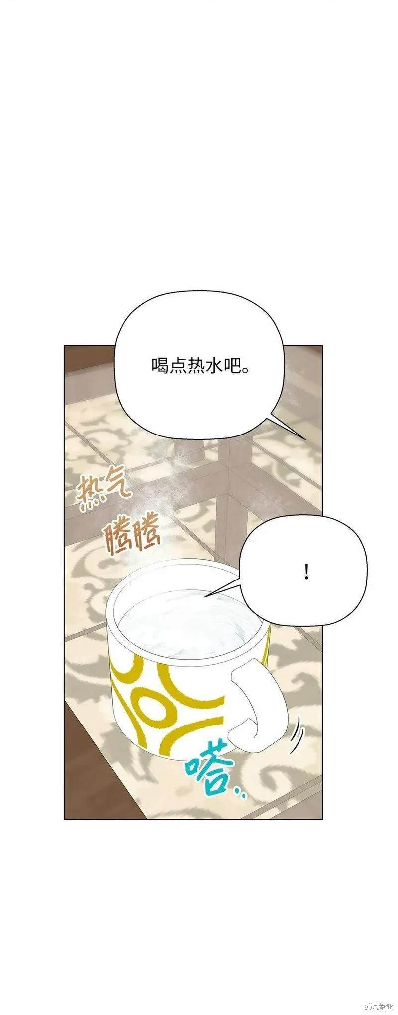 偶然的田园日记 第41话 第20页