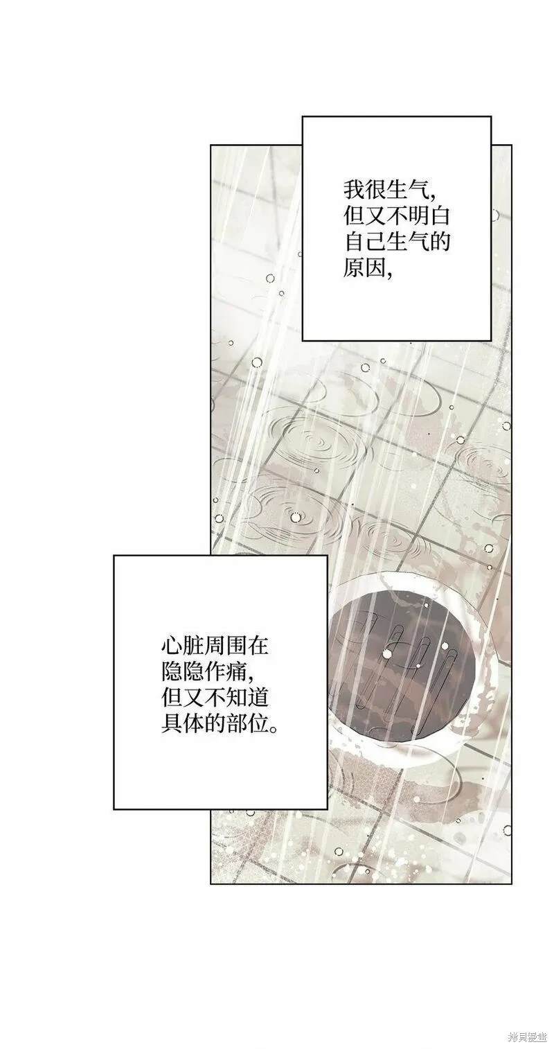 偶然的田园日记 第41话 第27页