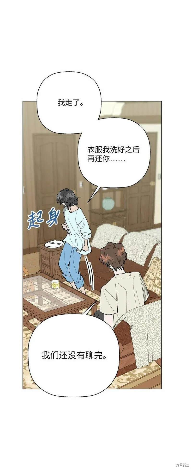 偶然的田园日记 第41话 第50页