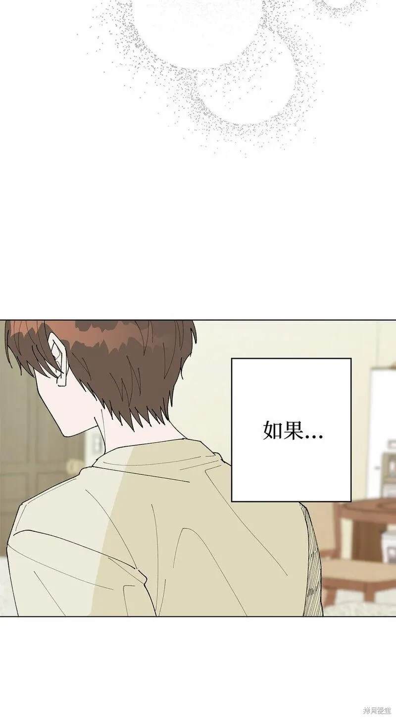 偶然的田园日记 第41话 第63页