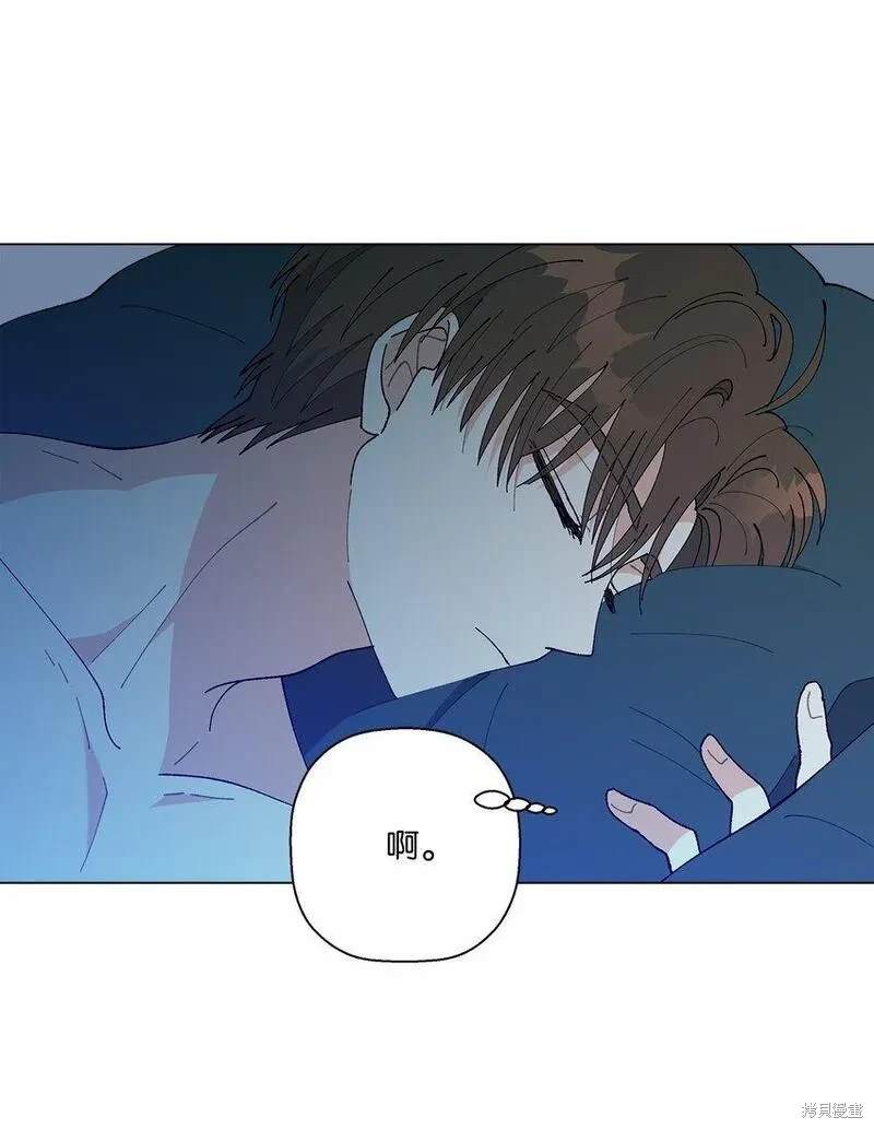 偶然的田园日记 第43话 第20页