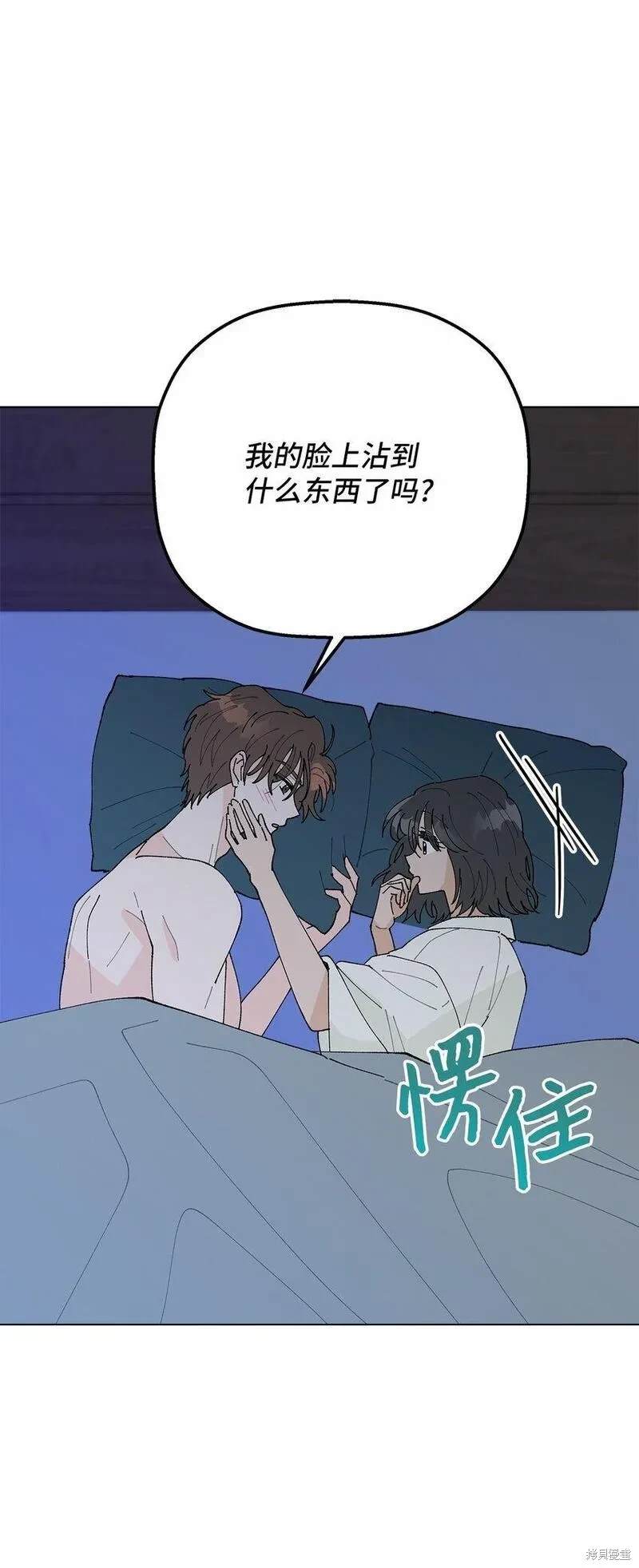 偶然的田园日记 第43话 第49页