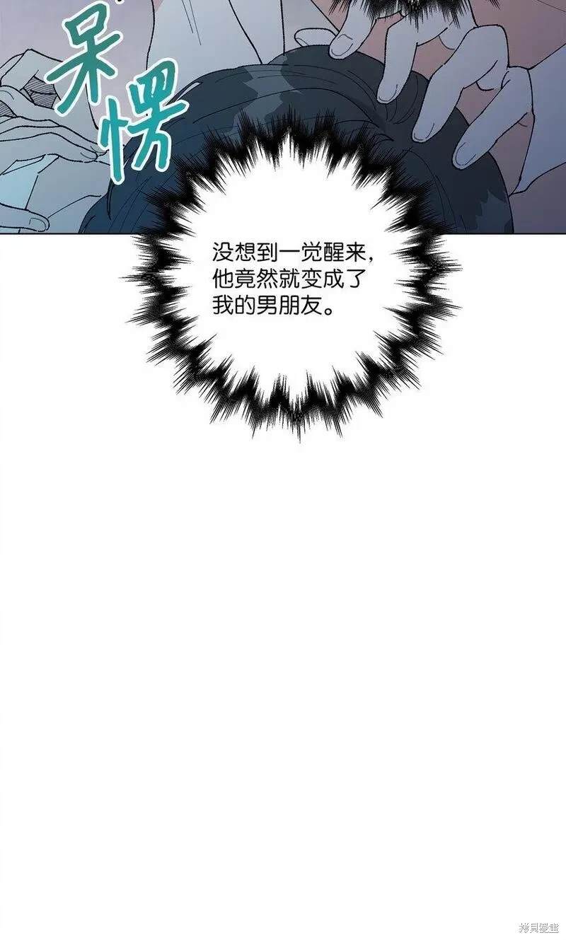 偶然的田园日记 第44话 第11页