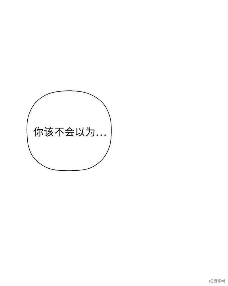 偶然的田园日记 第44话 第12页