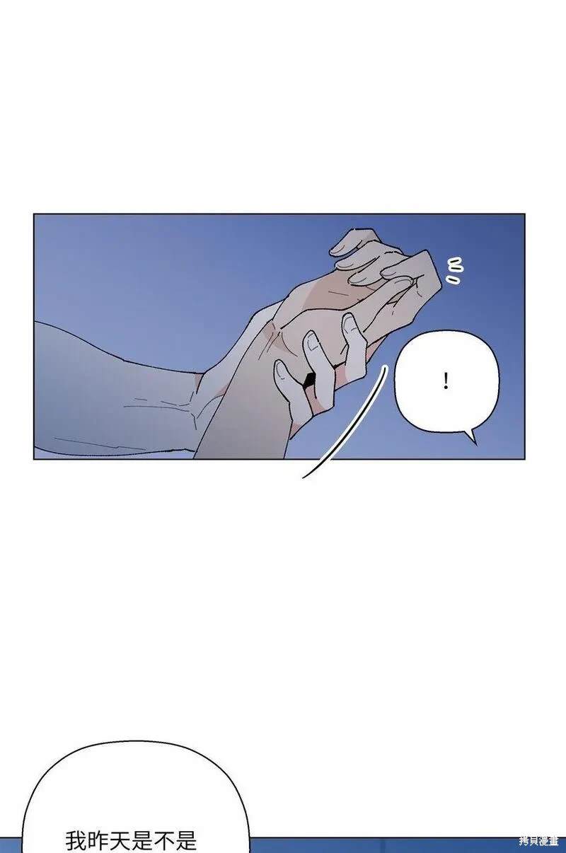 偶然的田园日记 第44话 第16页