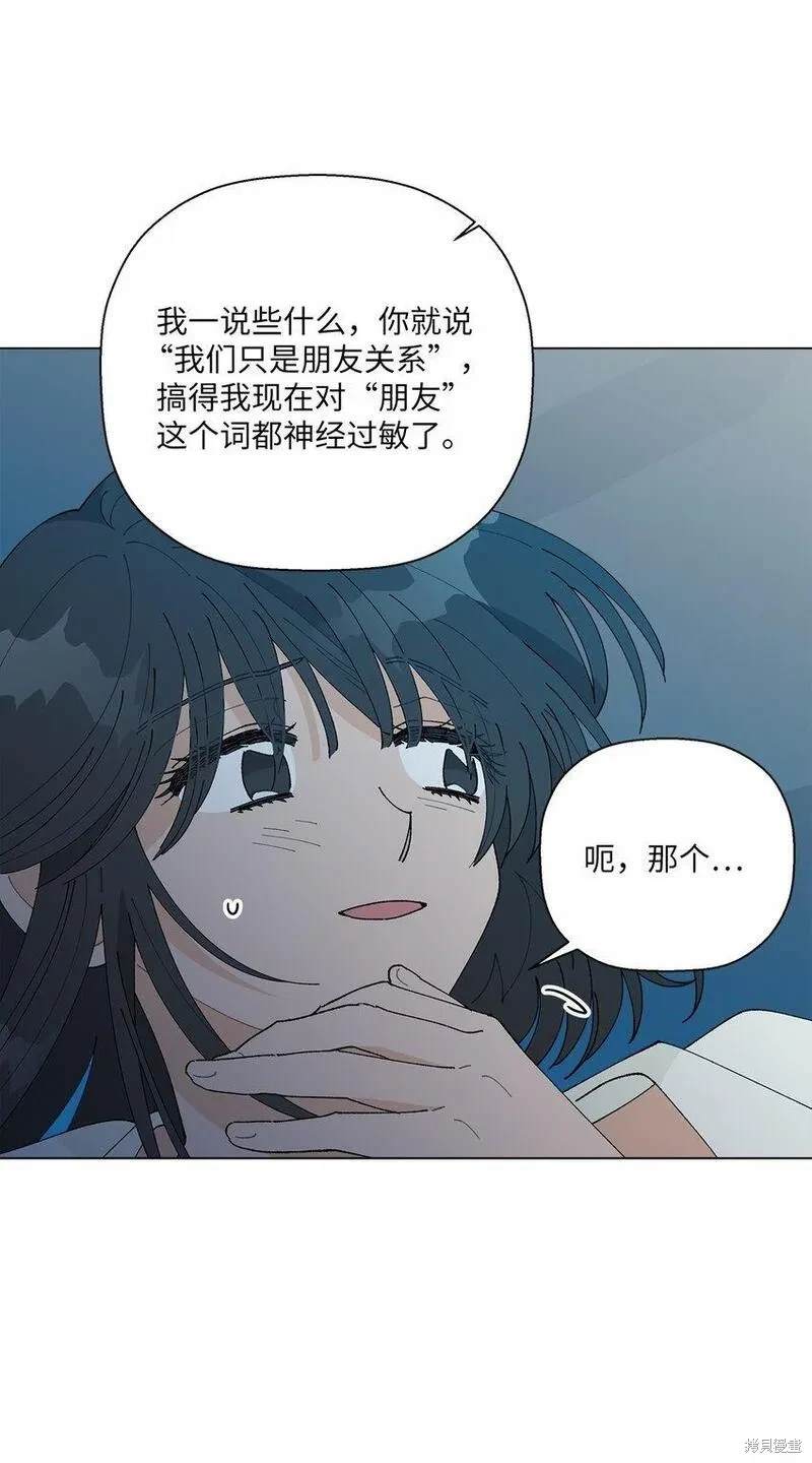 偶然的田园日记 第44话 第21页