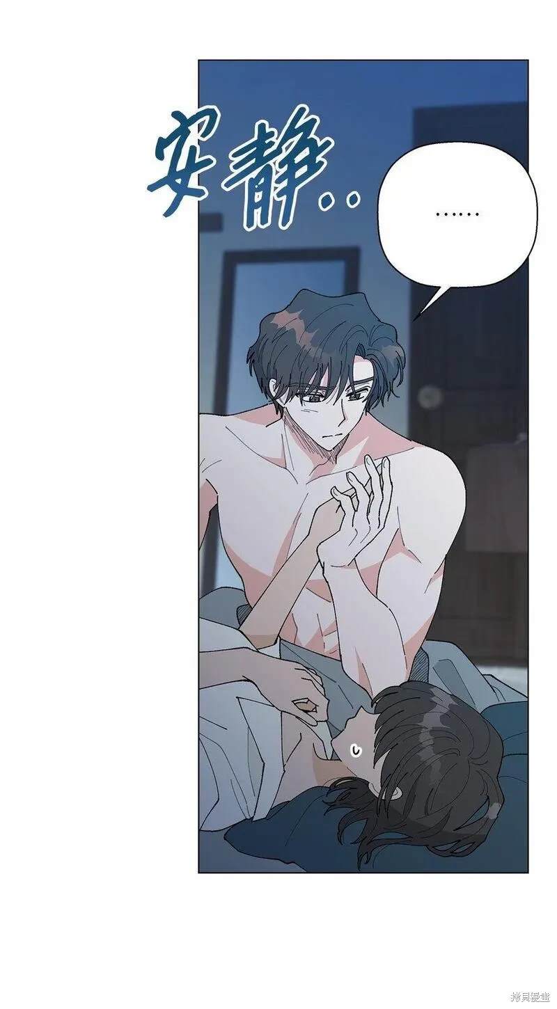 偶然的田园日记 第44话 第23页