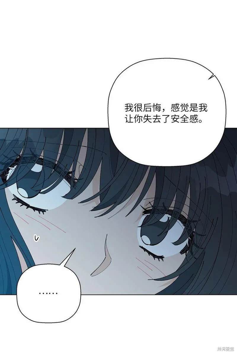 偶然的田园日记 第44话 第24页