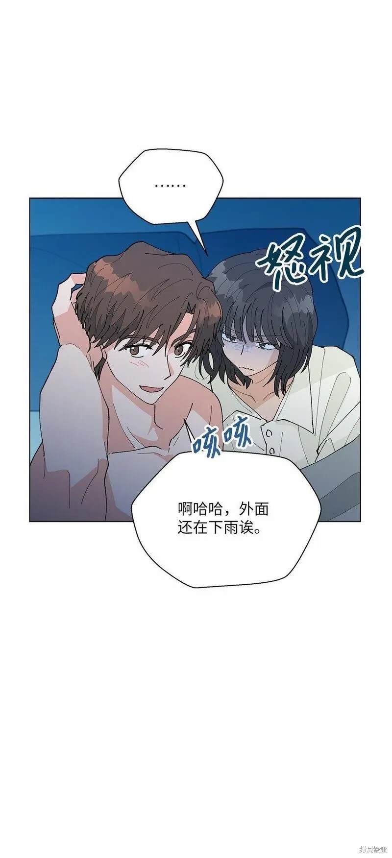 偶然的田园日记 第44话 第53页