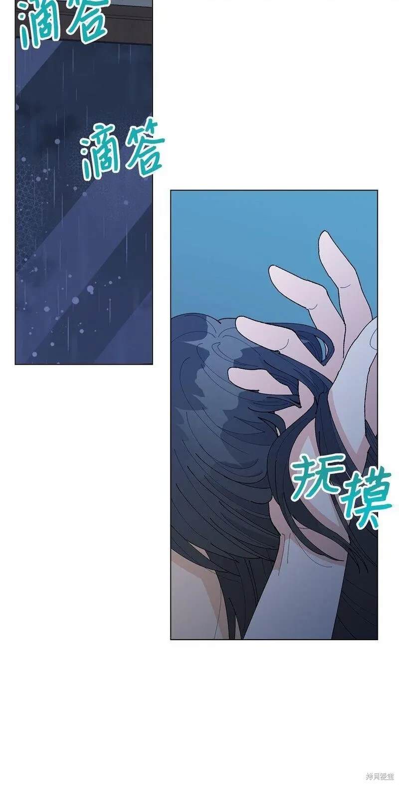 偶然的田园日记 第44话 第55页