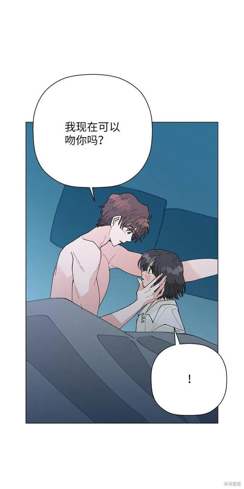 偶然的田园日记 第44话 第58页