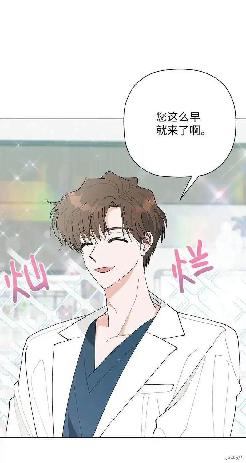 偶然的田园日记 第45话 第19页