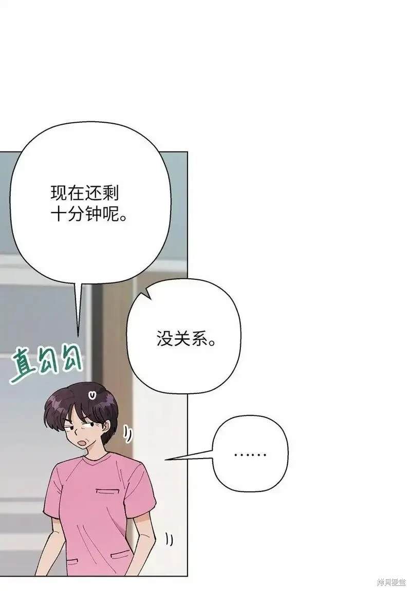 偶然的田园日记 第46话 第15页