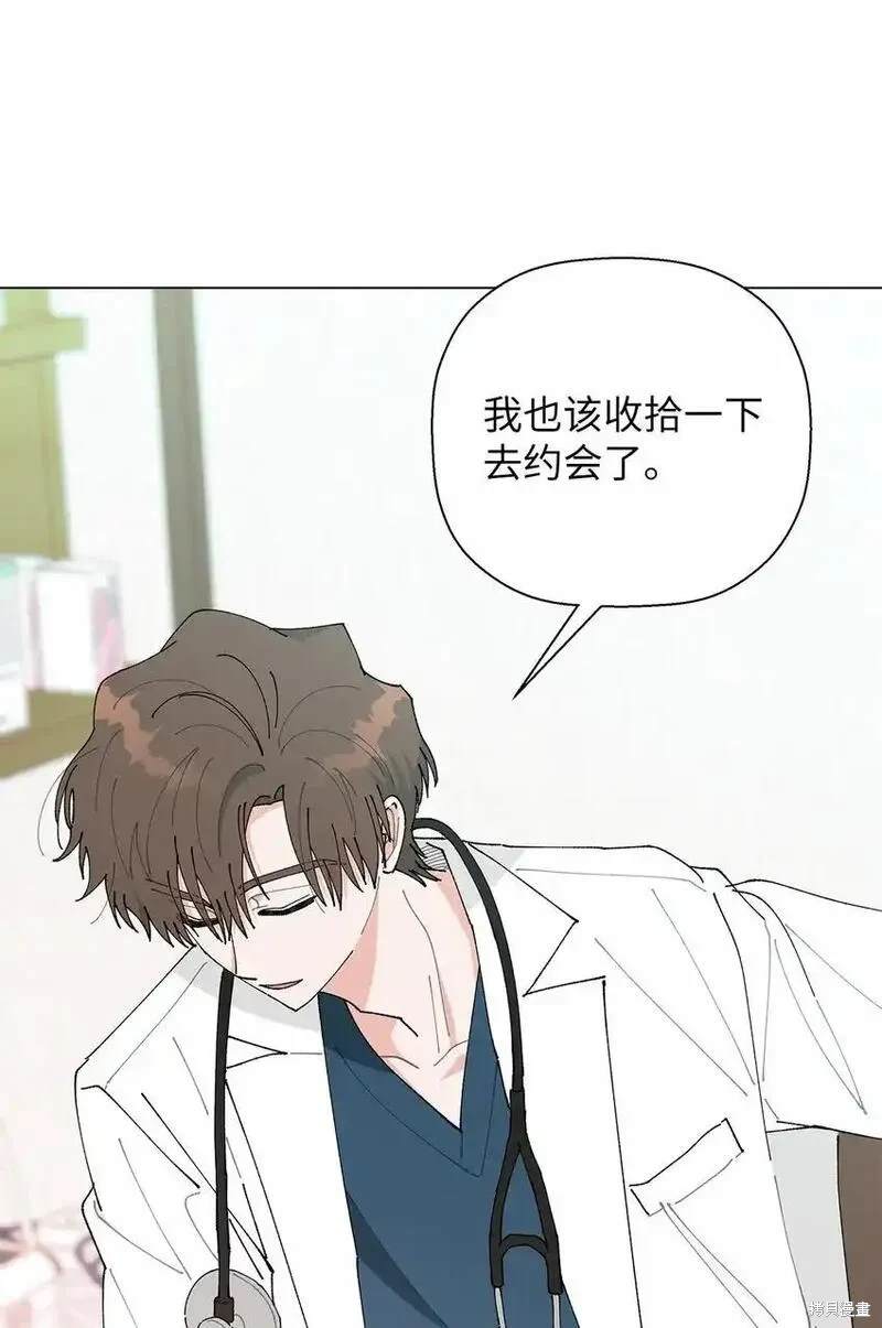 偶然的田园日记 第46话 第20页