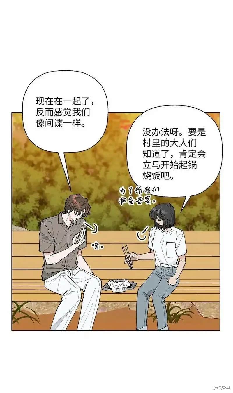 偶然的田园日记 第46话 第32页