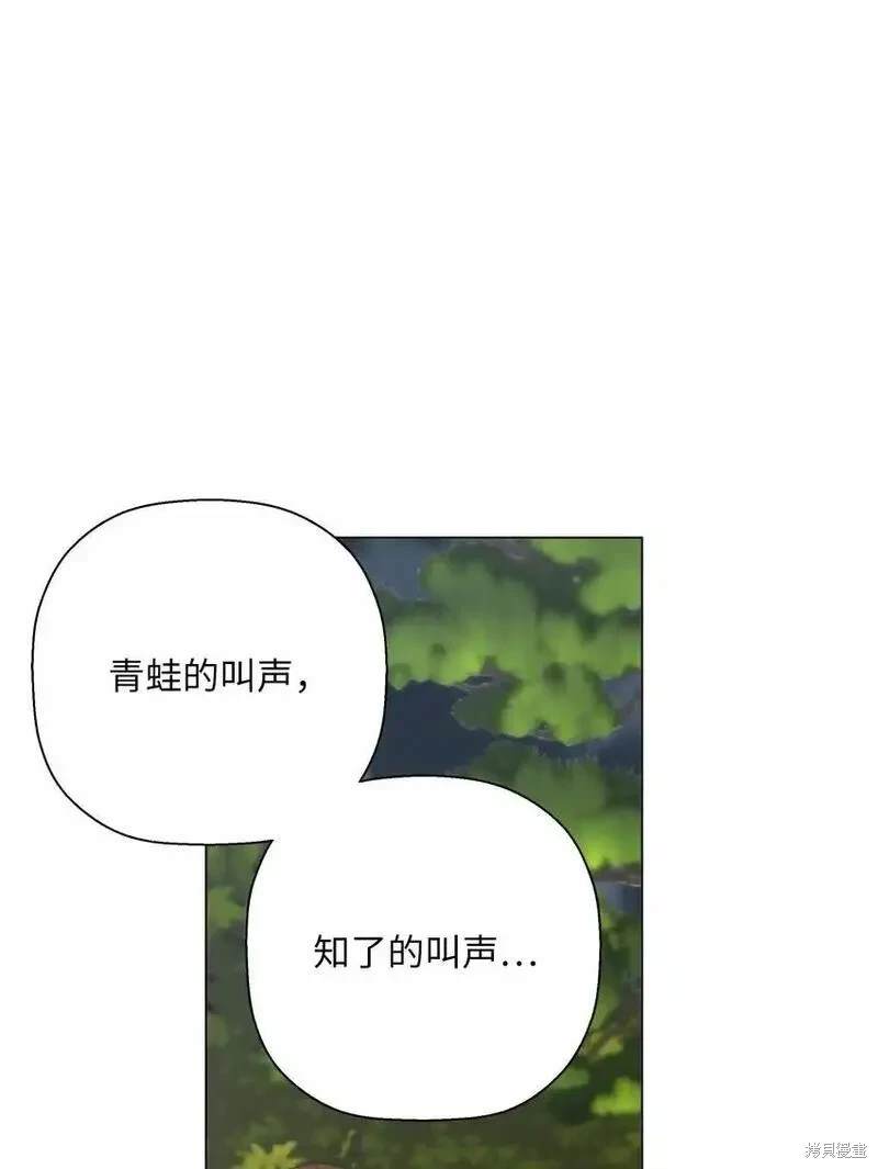 偶然的田园日记 第46话 第51页