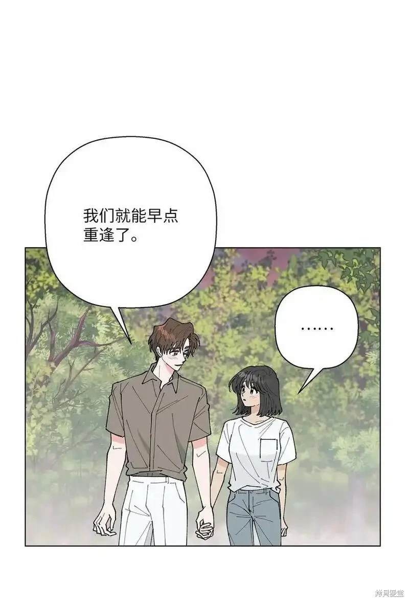 偶然的田园日记 第47话 第18页